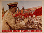 Плакат со Сталиным 